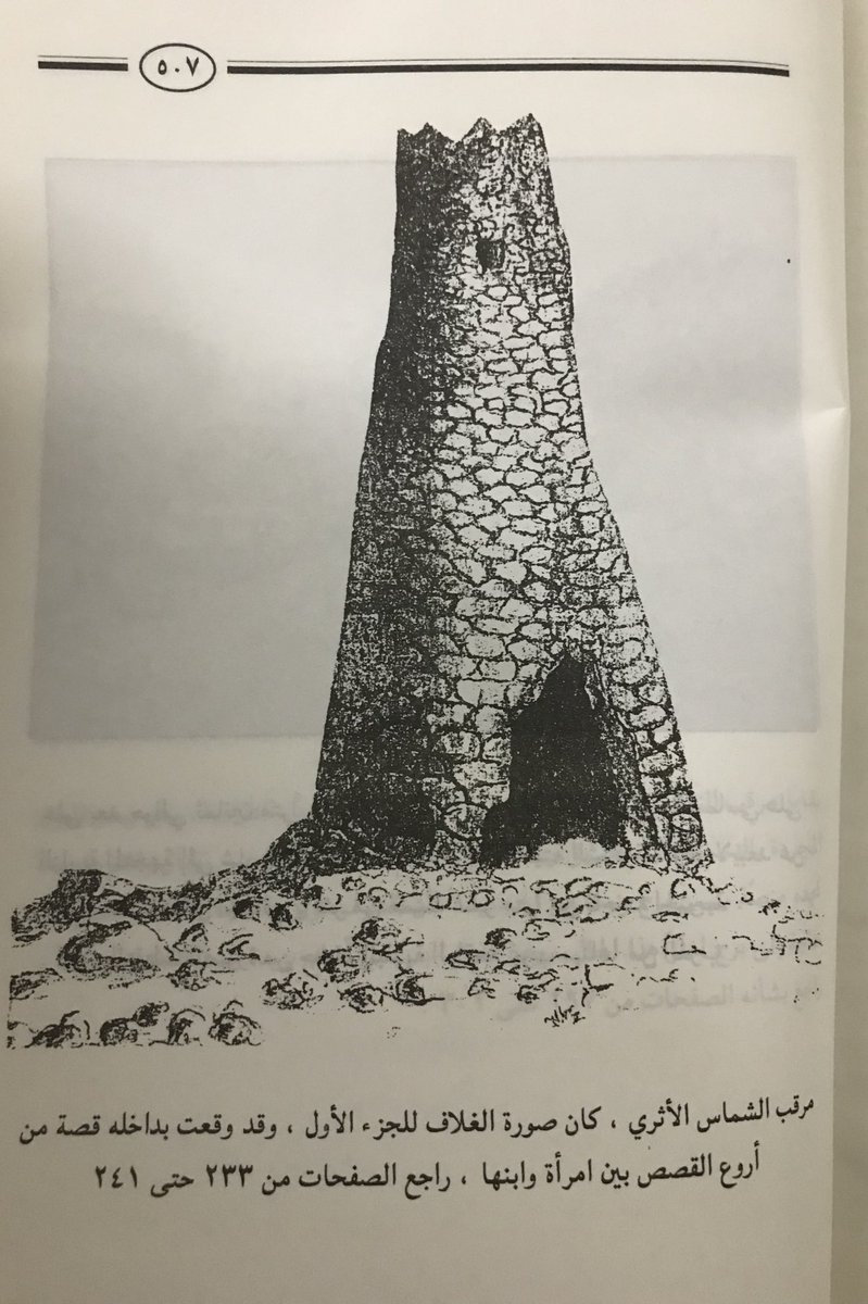 ملتقى عشيرة آل شماس الرسمي tweet media