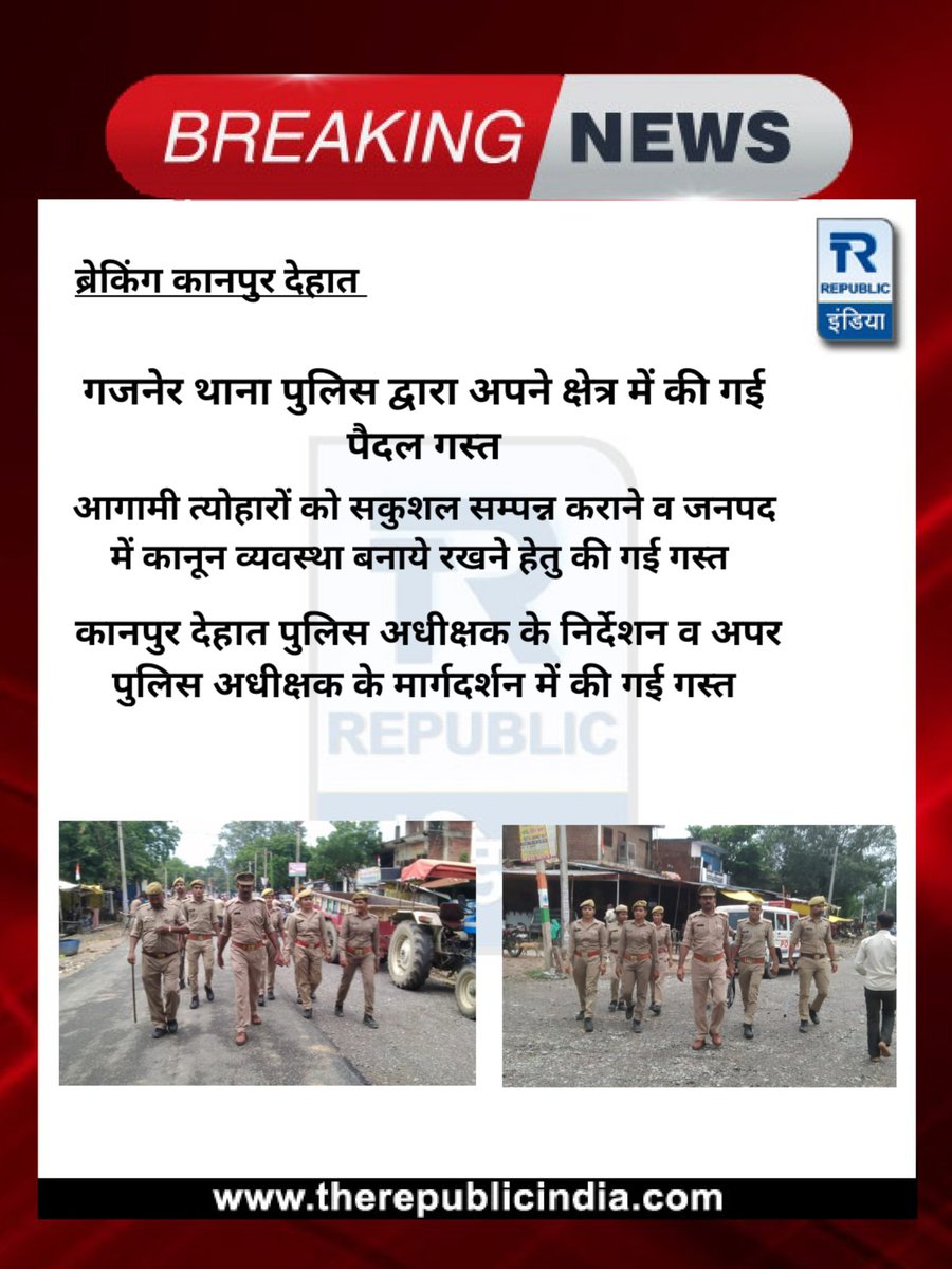 TheRepublicInd3's tweet photo. @kanpurdehatpol @adgzonekanpur https://t.co/bFFHTcHDL6