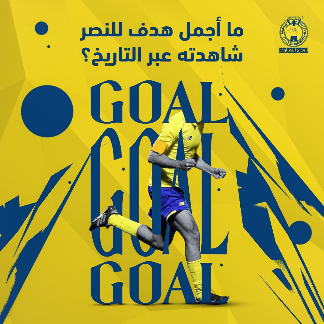 18s7_'s tweet photo. ⚽️ ماهو أجمل هدف لِـ #النصر شاهدته في حياتك الكروية 🧐🔥؟ https://t.co/ivVn8KkaKR