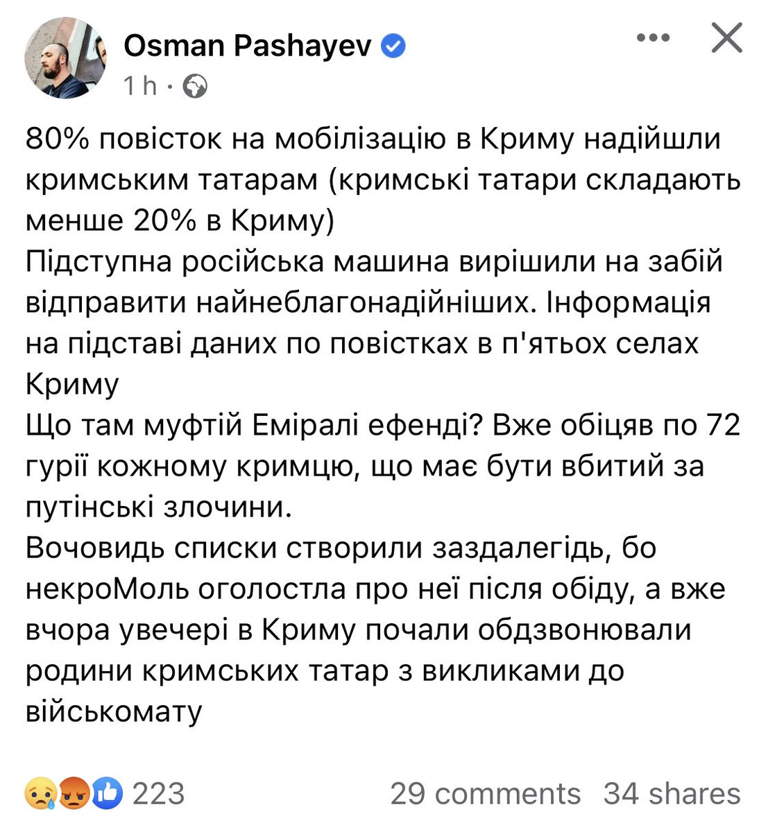 І скажіть мені яким це чином не геноцид киримлилар? Росня не змінюється. Ніколи.