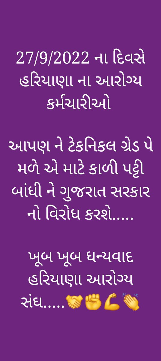 હરિયાણા ના આરોગ્યના સ્ટાફ તરફ થી ગુજરાતનાં કોરોના વૉરિયસ ને સંપૂર્ણ સમર્થનમાં ધરણા પ્રોગ્રામ. #TechnicalCadreMphwFhw <a href="/CMOGuj/">CMO Gujarat</a> <a href="/PMOIndia/">PMO India</a> <a href="/jitu_vaghani/">Jitu Vaghani</a> <a href="/Bhupendrapbjp/">Bhupendra Patel</a> @Rushikeshmla <a href="/brijeshmeja1/">Brijesh Merja</a> <a href="/BJP4Gujarat/">BJP Gujarat</a> <a href="/CRPaatil/">C R Paatil</a> <a href="/INCIndia/">Congress</a> <a href="/AAPGujarat/">AAP Gujarat</a> <a href="/KanuDesai180/">Kanu Desai</a>