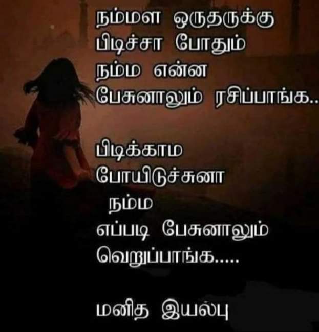 BestTamilQuotes's tweet photo. https://t.co/ybfuhnkk0S