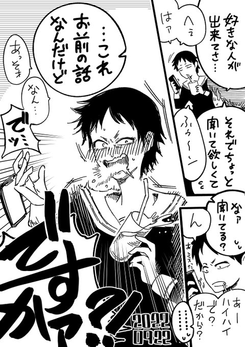 【今日のラクガキ】
ぞんざいに相槌を打っていたのに急に敬語になる女の子。 