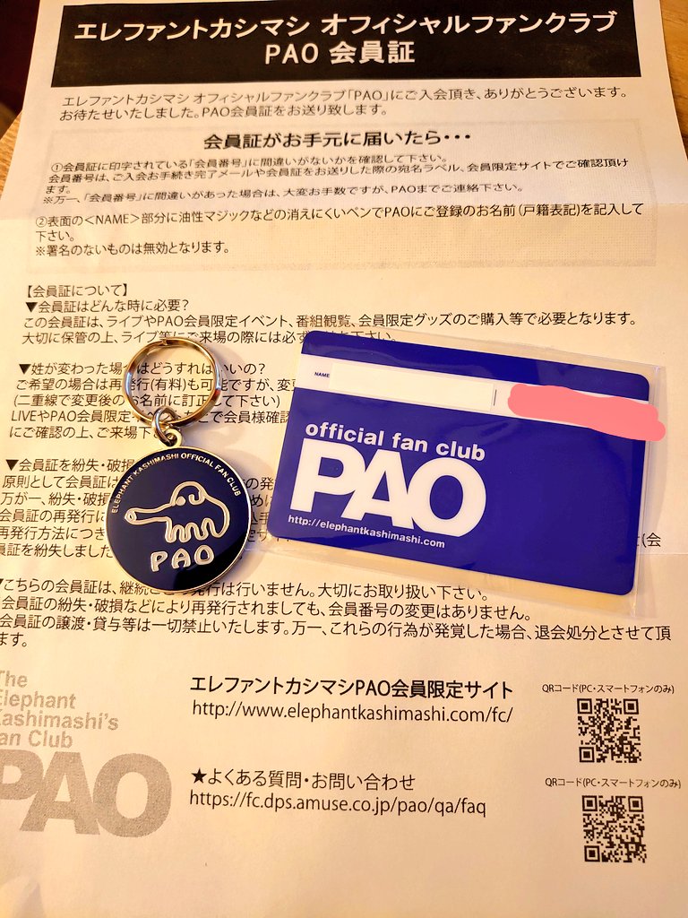 PAO会員 - Search / X
