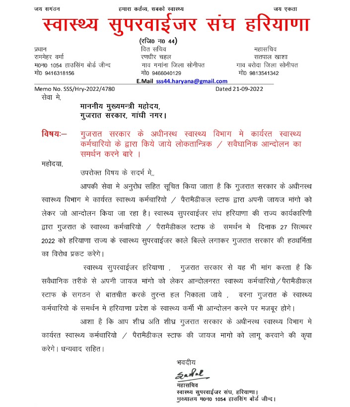 આરોગ્ય કર્મચારીને ટેકનિકલ કેડર સમજી તેમનો પગાર વિસંગતા દૂર કરવા આપ શ્રી ને વિનંતી છે.<a href="/jitu_vaghani/">Jitu Vaghani</a> @Rushikeshmla <a href="/brijeshmeja1/">Brijesh Merja</a> <a href="/CMOGuj/">CMO Gujarat</a> <a href="/RonakABPAsmita/">Ronak patel</a> <a href="/aajtak/">AajTak</a> <a href="/Zee24Kalak/">Zee 24 Kalak</a> <a href="/PMOIndia/">PMO India</a> <a href="/gandhinagar_rdd/">Joint Director NVBDCP Gandhinagar</a> <a href="/RahulGandhi/">Rahul Gandhi</a> <a href="/jigneshmevani80/">Jignesh Mevani</a> <a href="/shaktisinhgohil/">Shaktisinh Gohil MP</a> <a href="/sanghaviharsh/">Harsh Sanghavi</a>