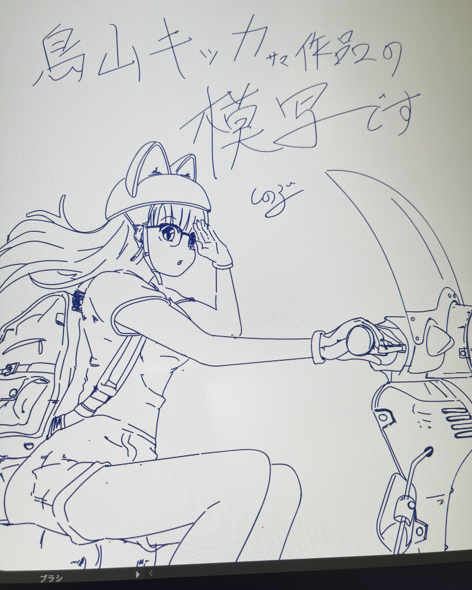 鳥山キッカ Twitter Search Twitter