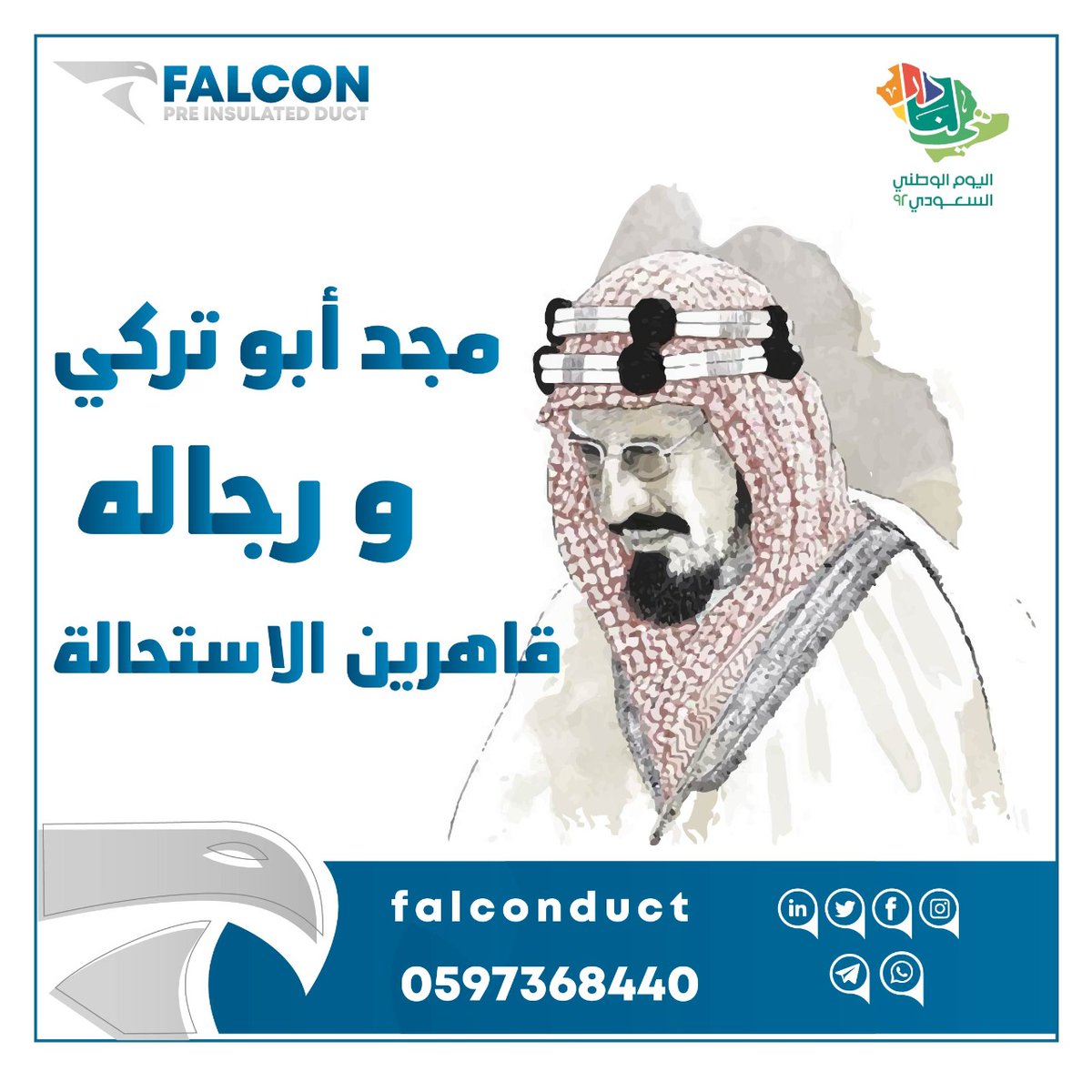 falcon_duct tweet media