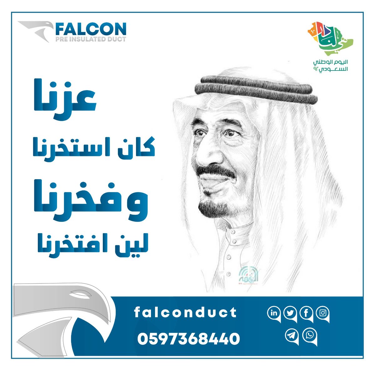 falcon_duct tweet media