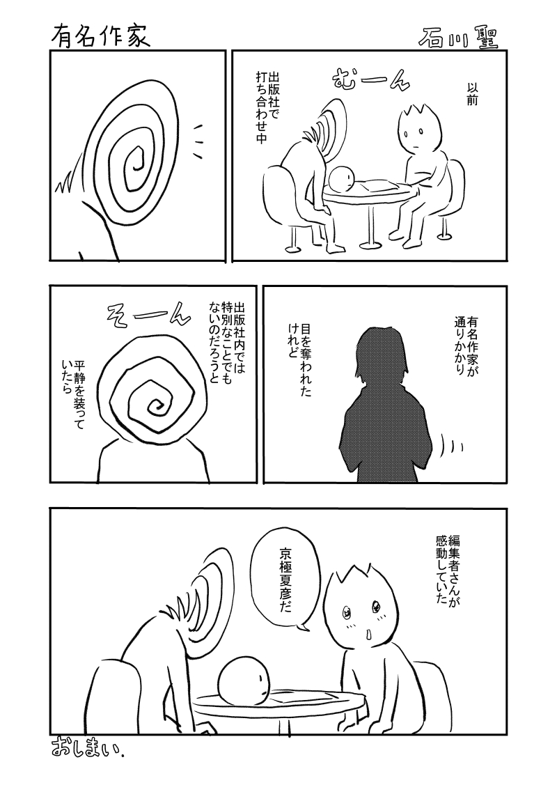 以前描いたものです。