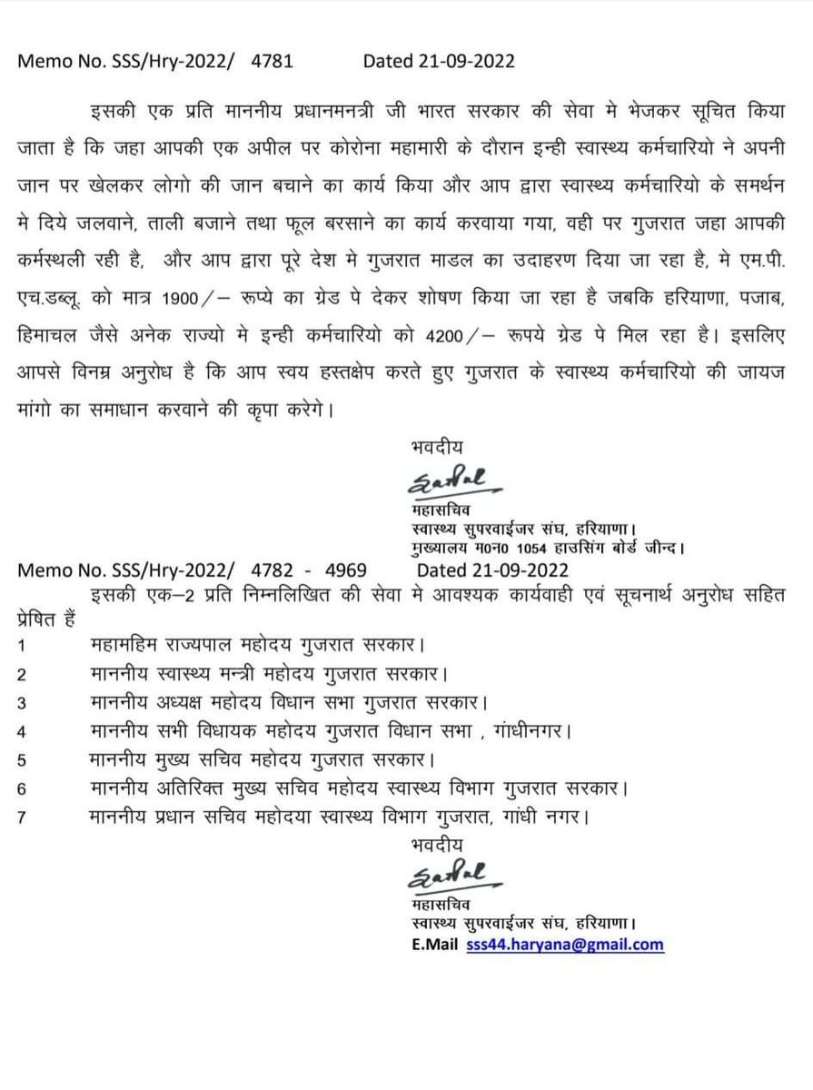 આરોગ્ય કર્મચારીને ટેકનિકલ કેડર સમજી તેમનો પગાર વિસંગતા દૂર કરવા આપ શ્રી ને વિનંતી છે.<a href="/jitu_vaghani/">Jitu Vaghani</a> @Rushikeshmla <a href="/brijeshmeja1/">Brijesh Merja</a> <a href="/CMOGuj/">CMO Gujarat</a> <a href="/RonakABPAsmita/">Ronak patel</a> <a href="/aajtak/">AajTak</a> <a href="/Zee24Kalak/">Zee 24 Kalak</a> <a href="/PMOIndia/">PMO India</a> <a href="/gandhinagar_rdd/">Joint Director NVBDCP Gandhinagar</a> <a href="/RahulGandhi/">Rahul Gandhi</a> <a href="/jigneshmevani80/">Jignesh Mevani</a> <a href="/shaktisinhgohil/">Shaktisinh Gohil MP</a> <a href="/sanghaviharsh/">Harsh Sanghavi</a>