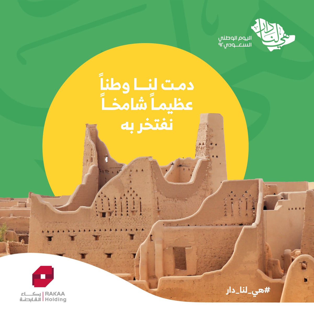 سلمان فهد المالك (@sffrlm) on Twitter photo 