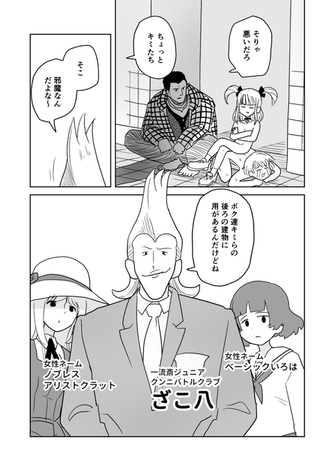 クンニバトラーたかし3章211 