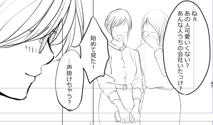 明日か明後日にファンボックスで色クレの10話、描けた所まで上げようかなっと思います🎶🎶❤  月末で仕事の追い込みと夜なべ原稿で、乱浮上・リプ返遅くなると思いまする～😭🙏  突然寒くなったので、皆さん体調にお気をつけ下さい～!!  トウが女子社員にロックオンされている!!w