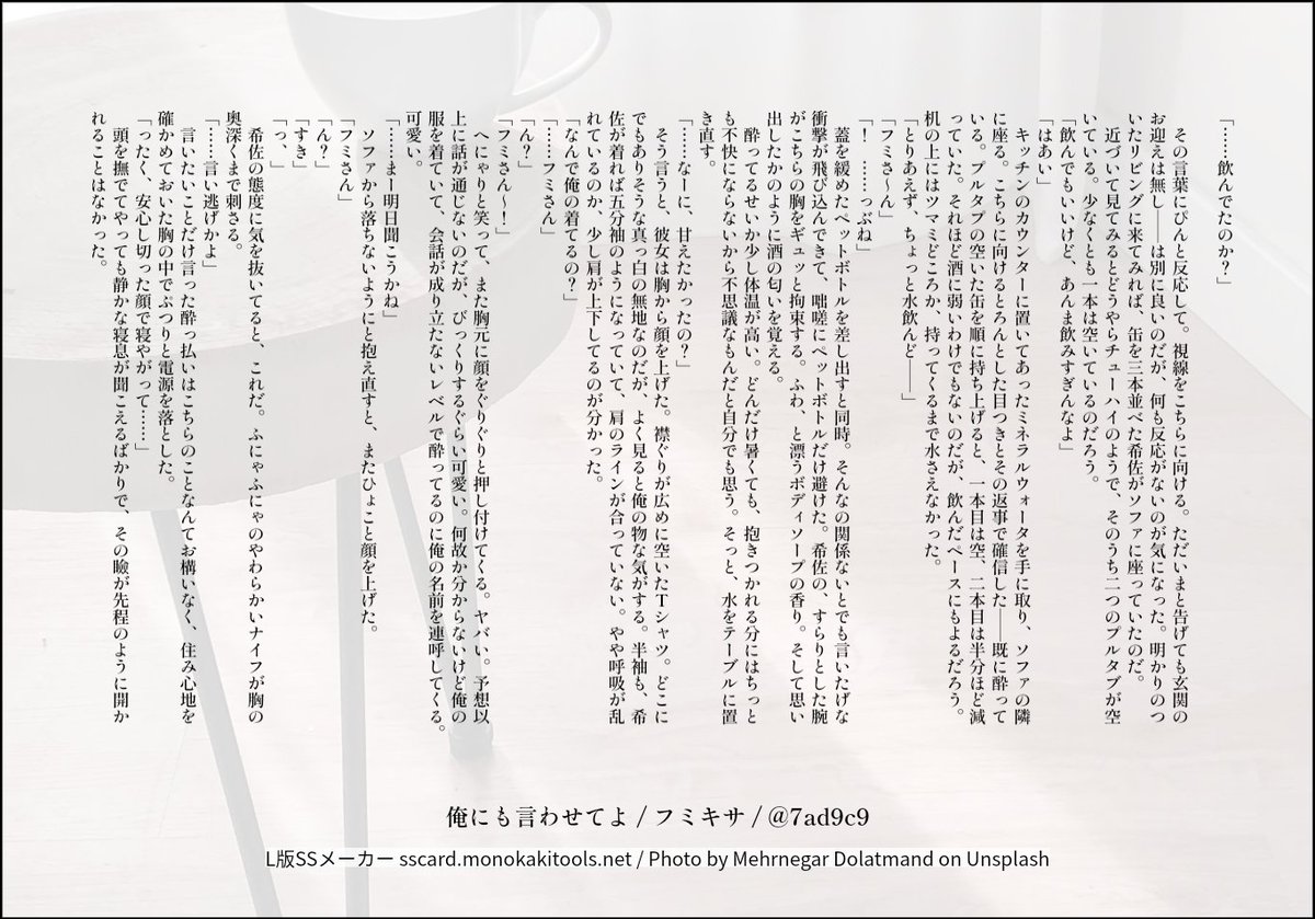 7ad9c9's tweet photo. フミキサ／同棲軸

深夜目覚めた眠り姫からは「…甘えたかったんです」と言質を取ることができた https://t.co/EE8lJGXRXT