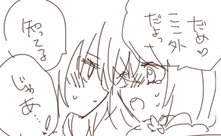 初めてえっちなお漫画を描いていますが、これ今月中に終わるのか? 