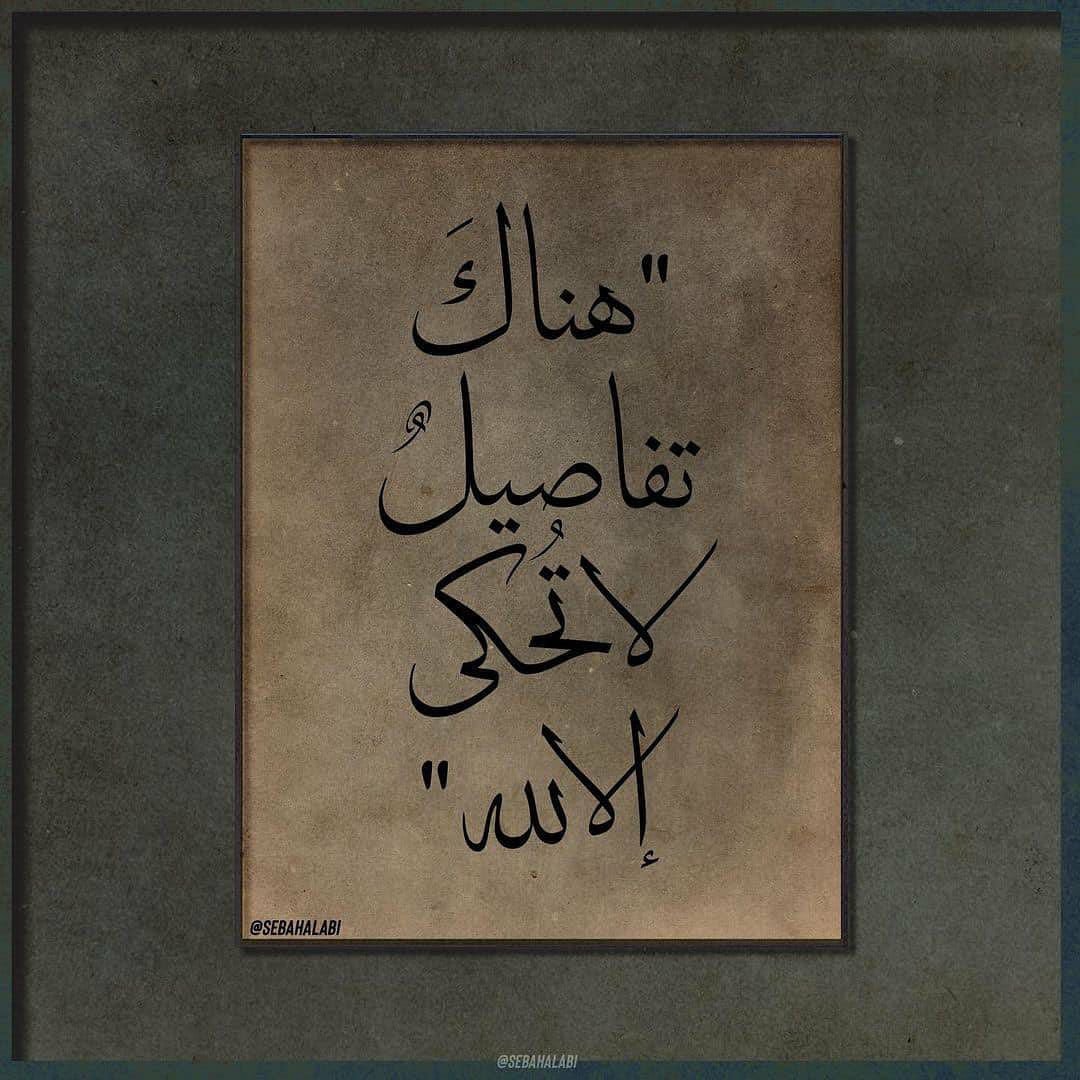 ✍️
ذنب يليه ذنب
تليه قسوة قلب 
قد تُهت أين درب 
فدلني يارب 
.. 
 دعوتكَ يا ربي 
طهرني نور دربي 
رغم تقصيري وذنبي
أحبك يارب 
.. 
إلى رضاك طموحي
فأرح ياربي روحي 
ضمّدْ يارب جروحي
واغفر يارب الذنب
.. 
دنياي لا تغريني
لن اشتريكِ بديني
أرجو الهدى فدعيني
أُڪمل مسير الدرب
.. 
 #سميرة ✍️