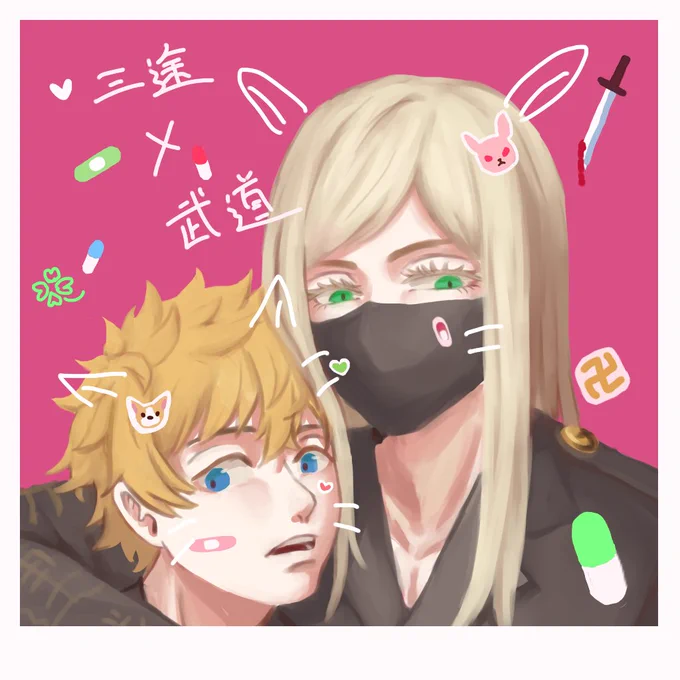 [サン武] 