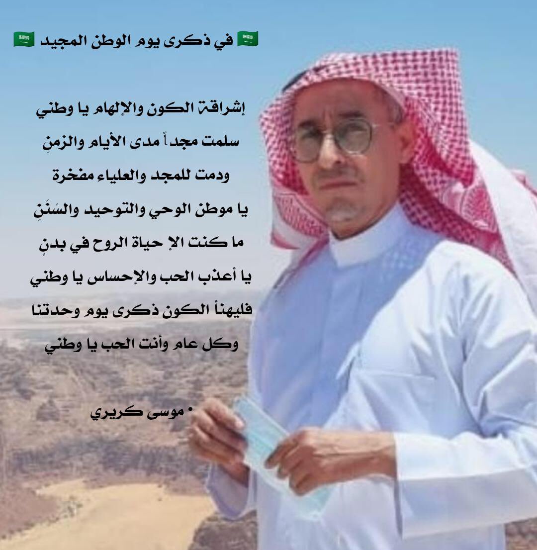 Mousa H. Kariri (@mousaksakariri) on Twitter photo 