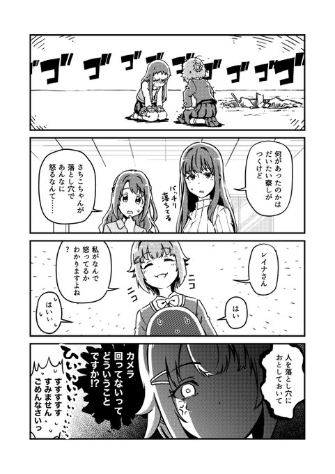 落とし穴のプロ(落とされる方)

#キレてもカワイイ
#本日のシンデレラさん
#輿水幸子
#小関麗奈 