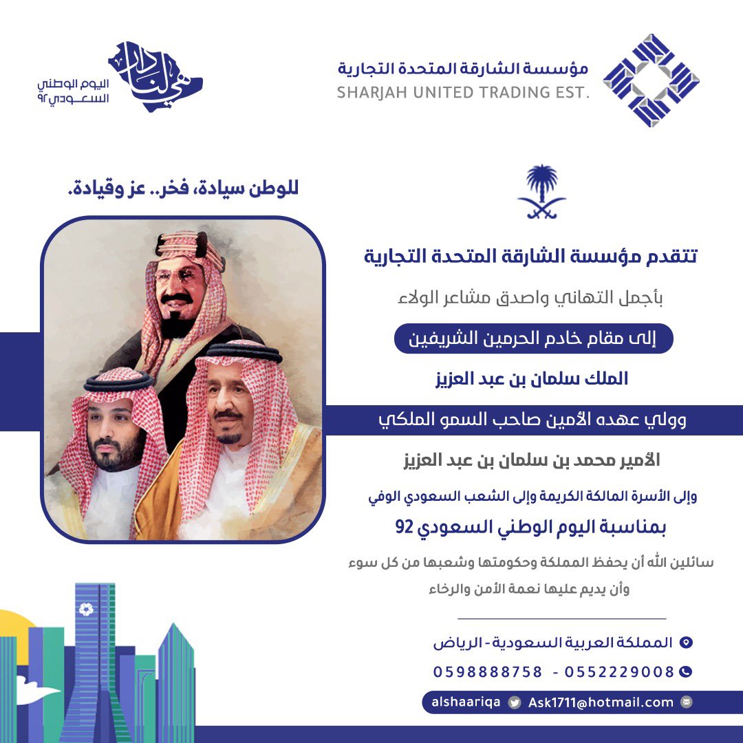 alshaariqa tweet picture