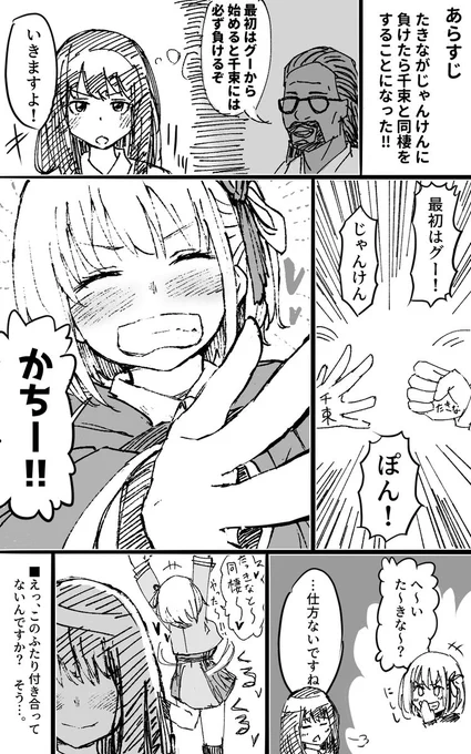 6話 ifエンド こんな世界線
#リコリコ  
#リコリス·リコイル  
#リコリス・リコイル 
#ちさたき
#錦木千束生誕祭2022 
#錦木千束誕生祭2022 