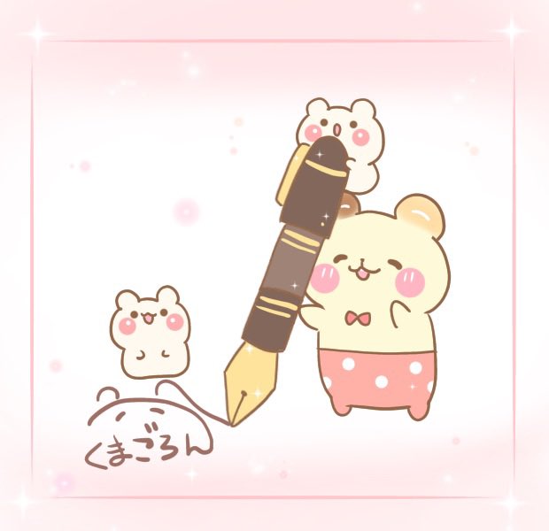 おはようございます(●ˊ˘ˋ●)💖

はじめての万年筆🖋ドキドキ✨
くまごろんのサインを🐻描いてみた
( ᐡ⸝⸝ > ﻌ < ⸝⸝ᐡ )❤️✨

今日もゆるるんよろしくま🐻‍❄️💖

#くま   #万年筆の日   #サイン 