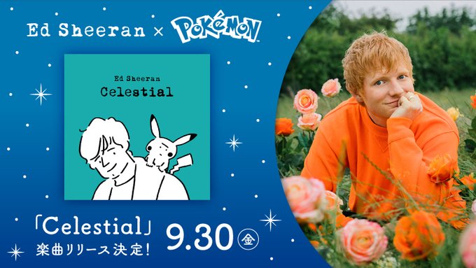 エド シーラン ポケモンを語る ポケモンのために描き下ろした新曲がリリース決定 Amass