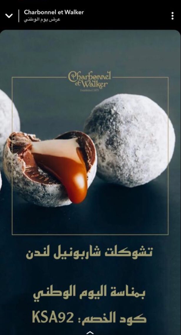 charbonnelsa's tweet photo. #اليوم_الوطني_السعودي #الرياض #جدة #مكه #الدمام #الخبر #الظهران #الطائف #عروض_اليوم_الوطني_92 #عروض #عرض https://t.co/VX2UMxYIp3