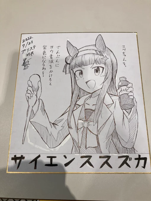アフターイベ用色紙 