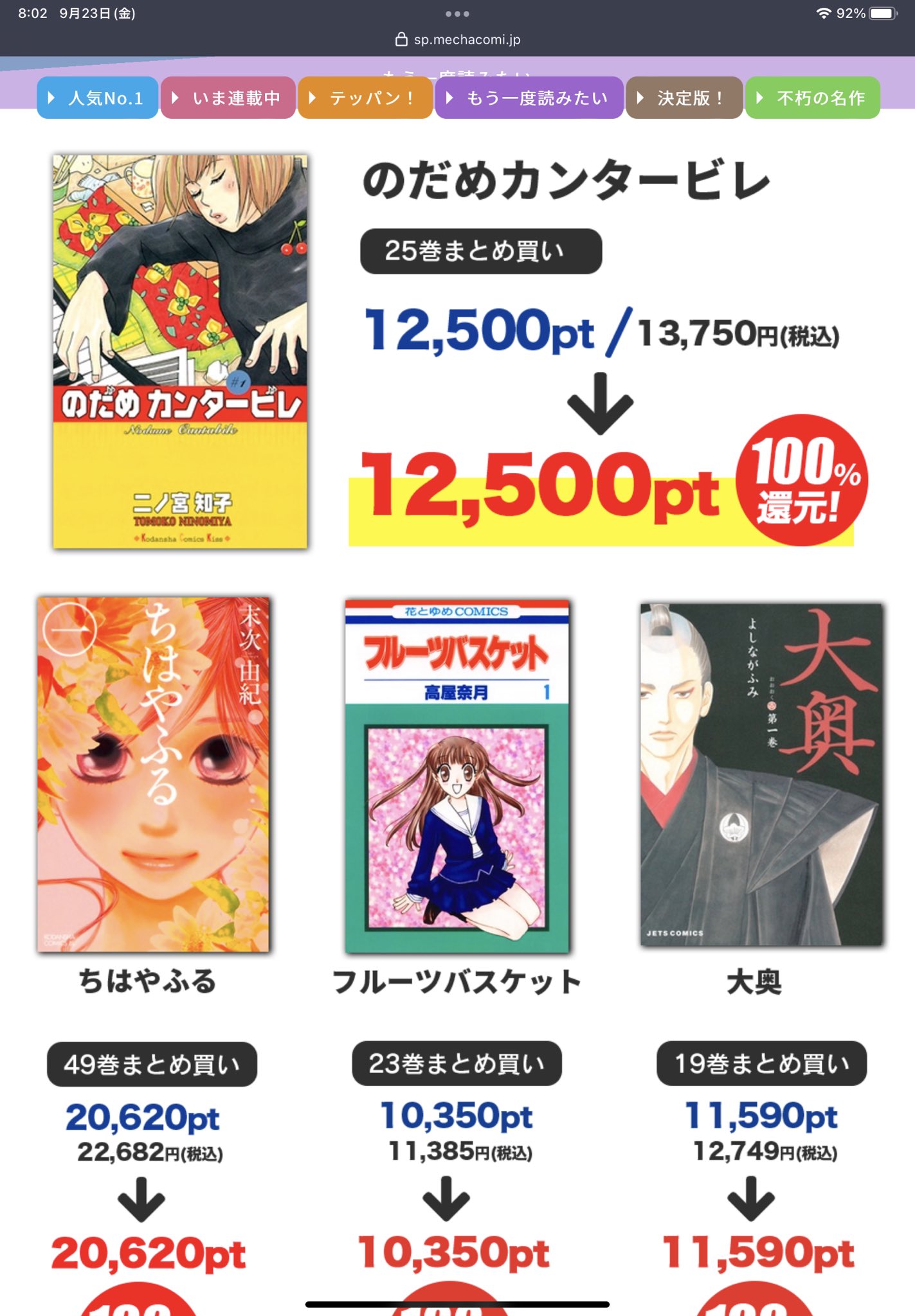 ちはやふる 30 49巻 Gabihazut Co Il