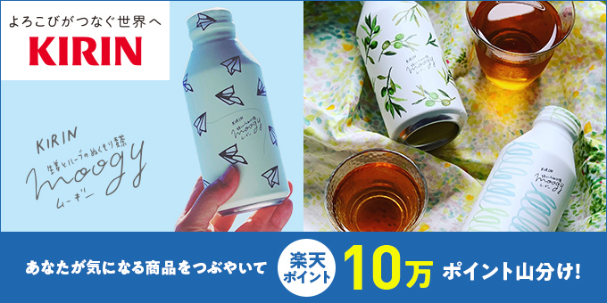 komiki423's tweet photo. どんな味か気になりますね #moogy #麦茶 #ノンカフェイン #暮らしを楽しむ  [楽天] https://t.co/9vwzsALb6F https://t.co/ckuBcBKz2x