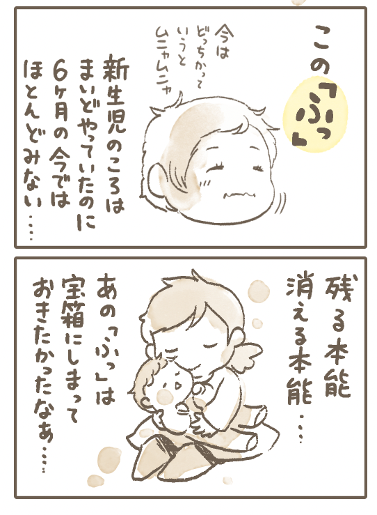 赤ちゃんで気づく本能 