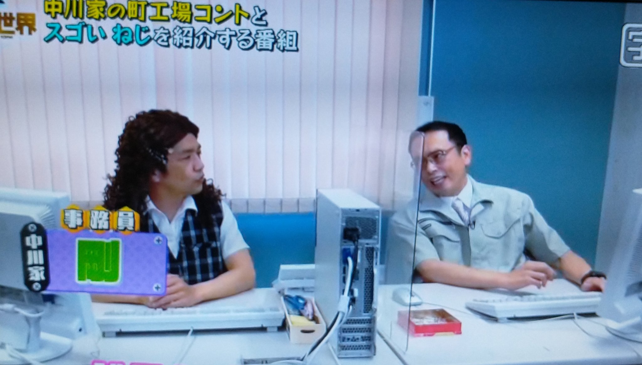 ネジの世界 - Search / X