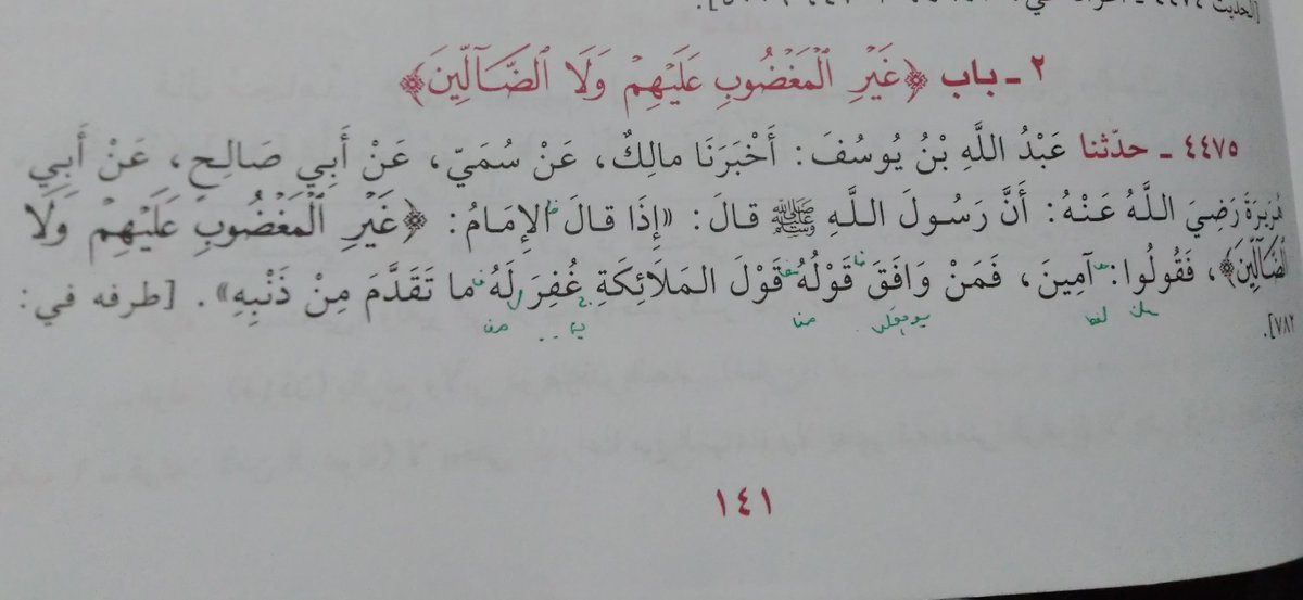 kholil_04's tweet photo. Malam Jumat..
Ketika imam membaca akhir surat al Fatihah, maka ucapkanlah AMIIN.
Siapa saja yg menyertai ucapan amiin nya malaikat, maka dihapus dosa yg telah terlewat.
Kitab Shohih Bukhori https://t.co/KKhuoHJBAk