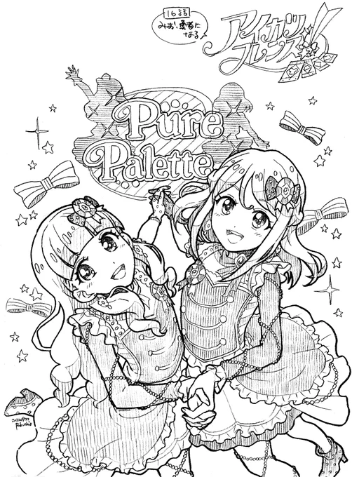 アイカツフレンズ!第16話観ました。川に飛び込んでともだちからがビッグバン!お互いが相手を必要としていい影響を与え合うあいね&みお二人の世界。遂にピュアパレット本格始動!という感じでシンメトリーな衣装も新曲もすごく良かったです #アイカツフレンズ #感想絵 