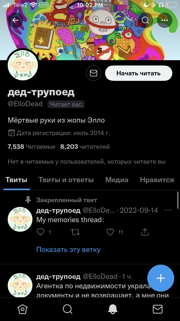 кто ты