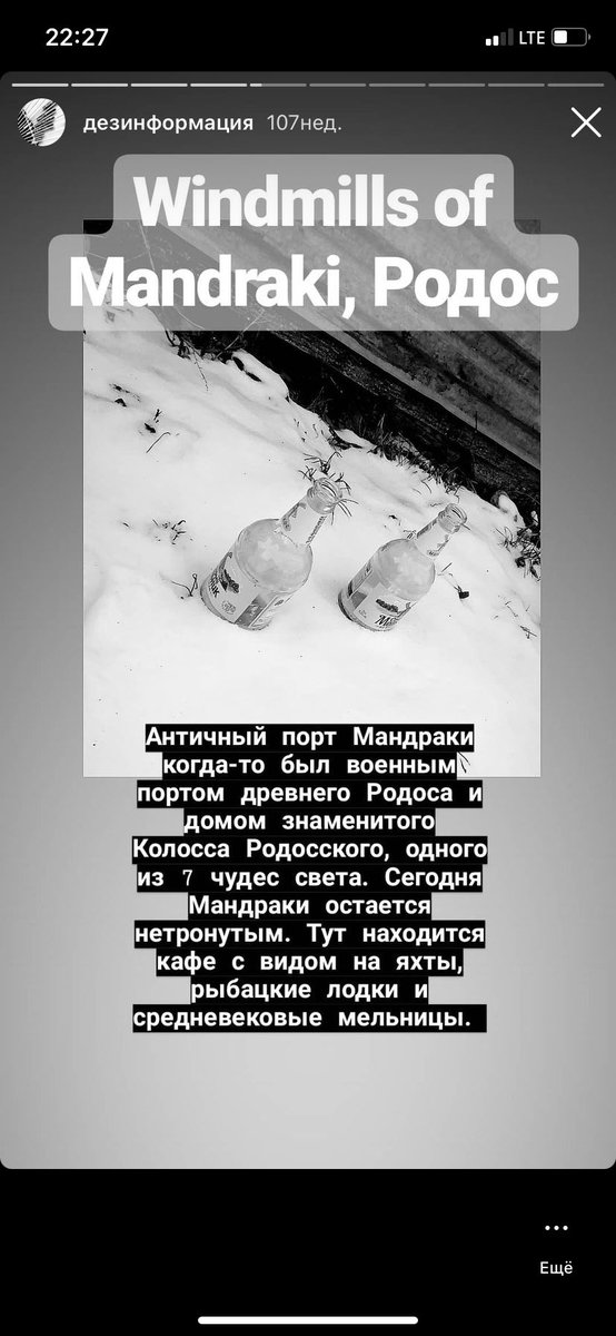 и источником дезинформации 