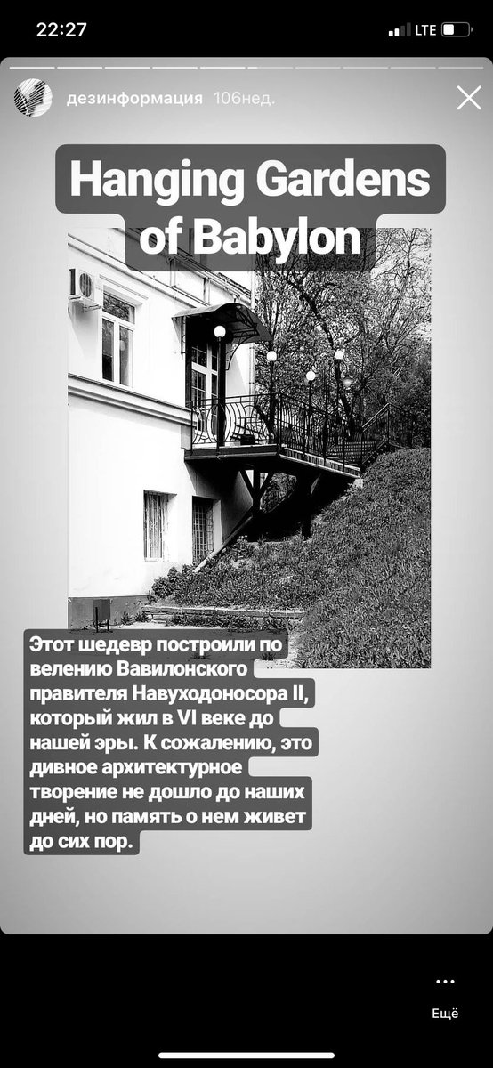 и источником дезинформации 
