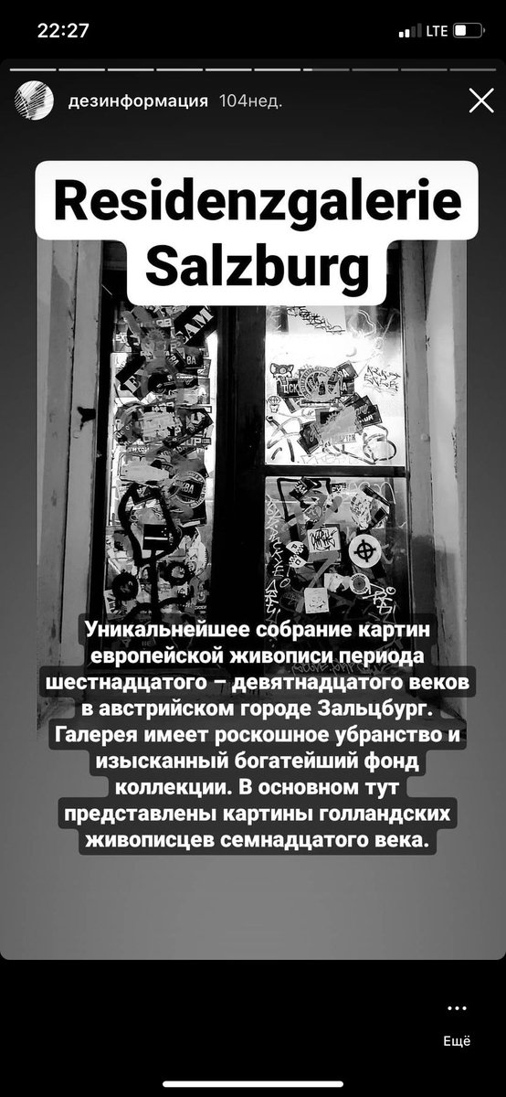и источником дезинформации 