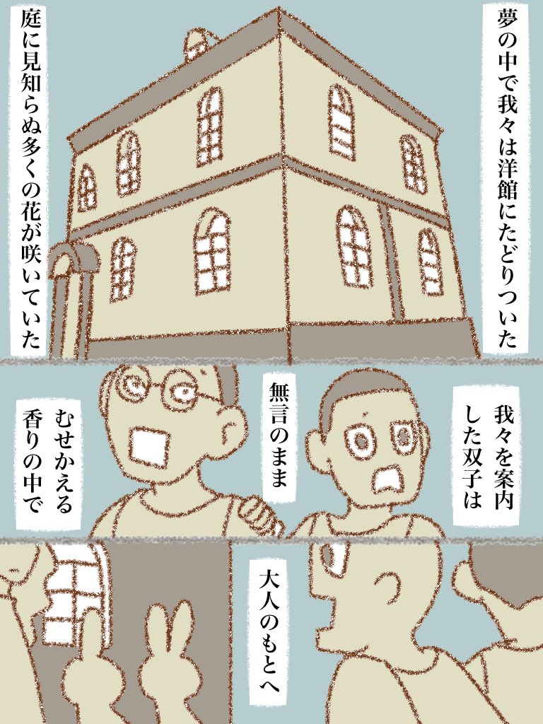 #可愛い岩五郎 253 