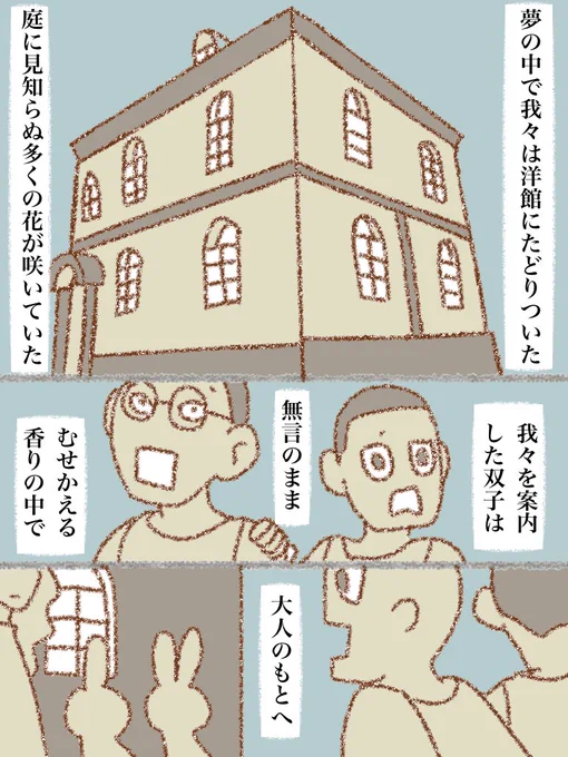 #可愛い岩五郎 253 