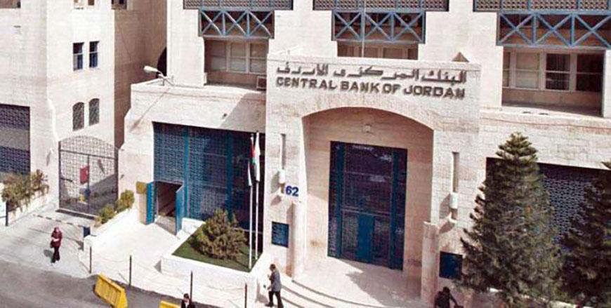 jordantimes's tweet photo. CBJ announces 75 basis point interest rate increase
@CentralBank_JO #Jordan #Amman #InterestRate #JordanTimes
https://t.co/YNsV2yzUGR https://t.co/chGGANfkC7