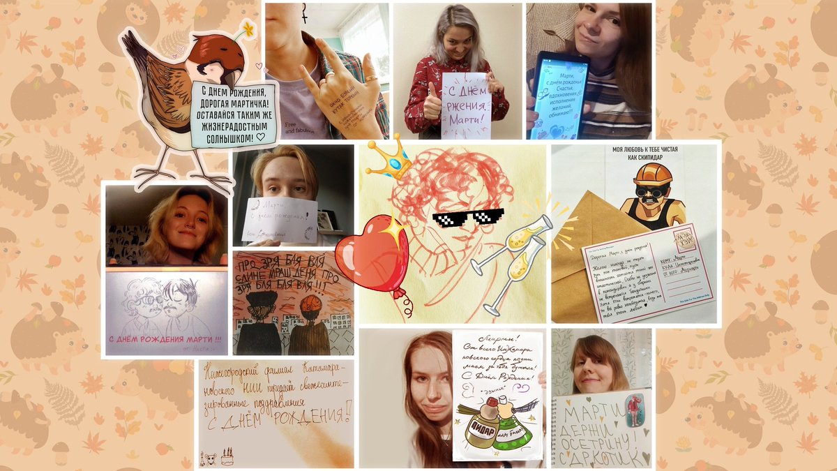 Мы собирались ворваться в первый вагон этого дня, но врываемся в последний, чтобы поздравить <a href="/frizzyriccio/">марти 🐟</a> с Днем Рождения! 😎

От <a href="/chirrrrik/">🐈‍⬛</a> <a href="/dmitrvna/">dmitrvna</a> <a href="/vercherod/">ГРАДИЕНТ ГОЛЬФСТРИМА</a> <a href="/Alcualonde/">вдова купила баклажан</a> <a href="/cigaretteafte12/">Dances Shmances 🪩</a> <a href="/shipovnitsa/">polina</a> <a href="/minamckie/">лохматый кашалот бабка тортоёжка</a>  <a href="/Damn_Muse/">M O R I A R T Y</a> @ninas_so_sourry <a href="/ibellinka/">змеиная матка 🐍</a> <a href="/midafternoonn/">между нами колдунами</a>