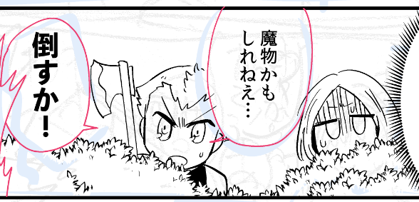 線画:6/52(内4P背景、基礎トーン済)
終わるん?
#進捗ノート
https://t.co/myxFyNgIxD 