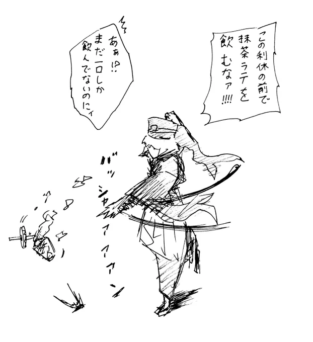 『抹茶ラテにキレる千利休』

#FGO #千利休 