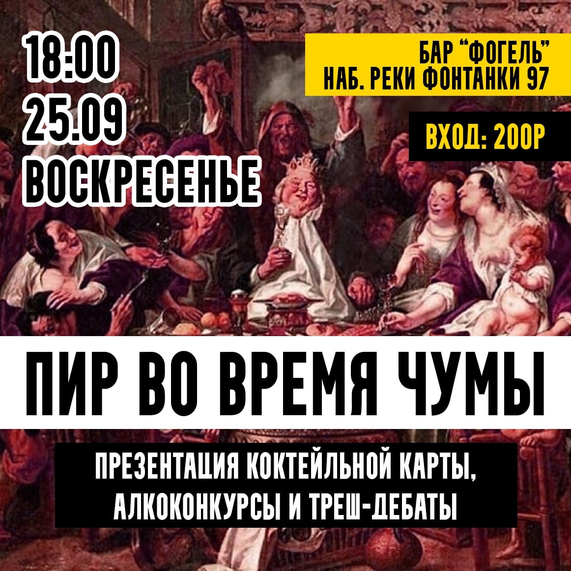 Бар «Фогель» tweet media