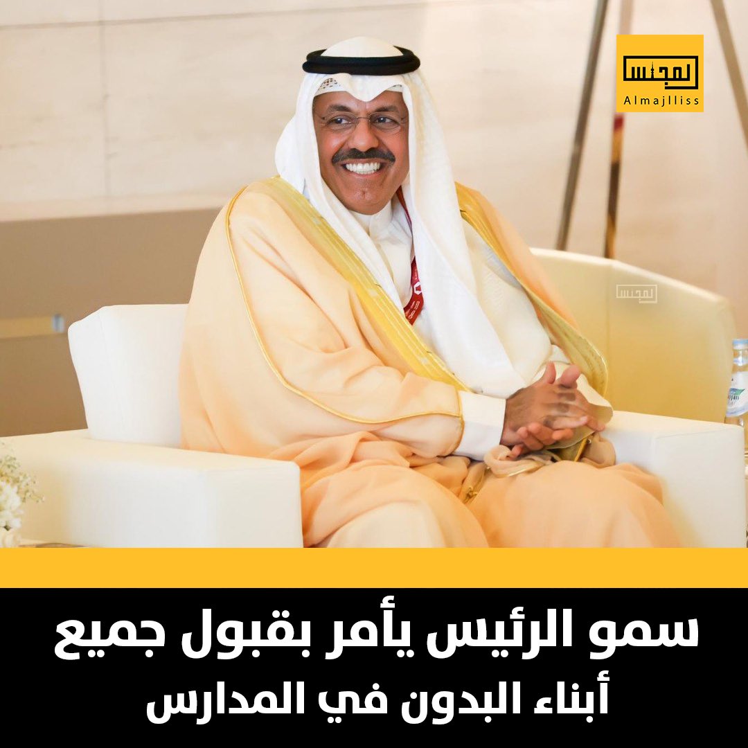 المجلس tweet media