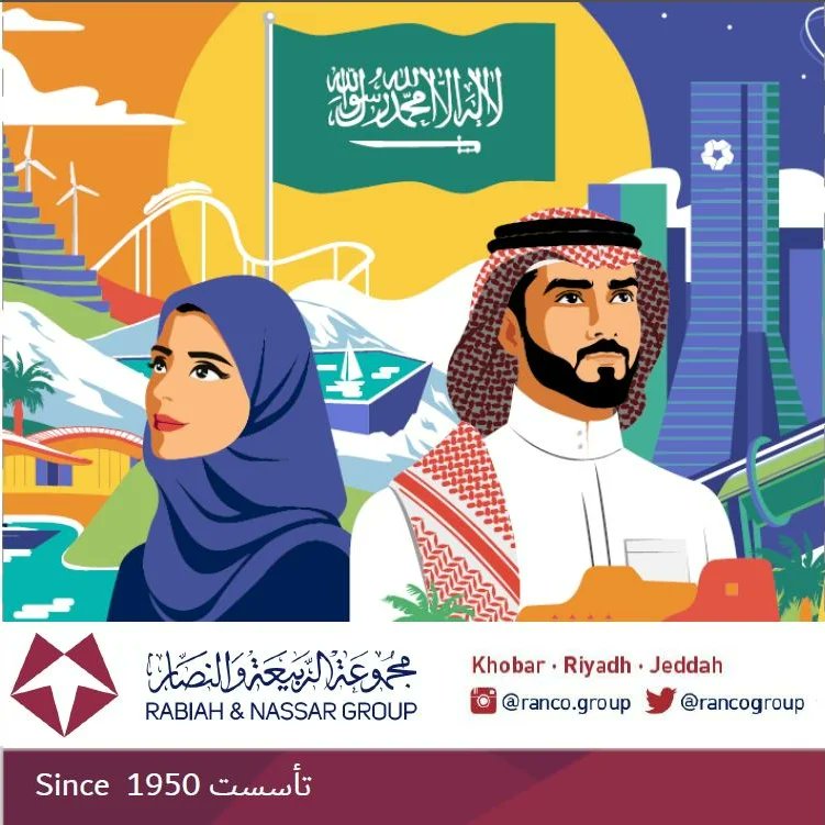 نهنئ القيادة الحكيمة والشعب السعودي الكريم بمناسبة اليوم الوطني السعودي. نسأل الله أن يديم على وطننا الأمن والأمان والرخاء. 
#اليوم_الوطني_السعودي_92
#السعودية
#اليوم_الوطني92