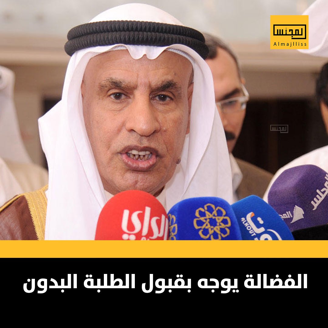 المجلس tweet media
