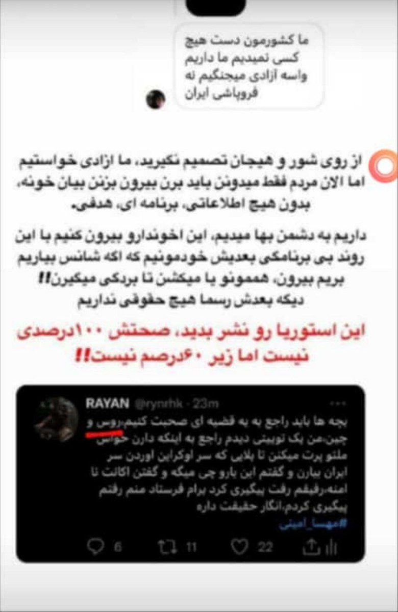 reyhanenh85's tweet photo. #مهسا_امینی #OpIran 
حواستون باشه ک ب خودی نزنین مردم *باغیرت ایران* https://t.co/9bSu3GrbaT